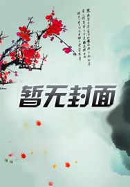 帝皇为上，冷妃要休夫